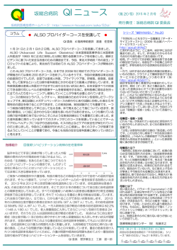 QIニュース2015年02月号