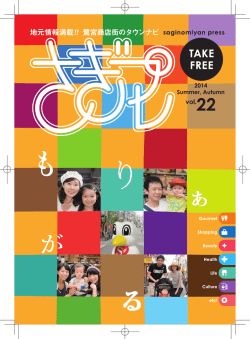 2014年7月 vol.22