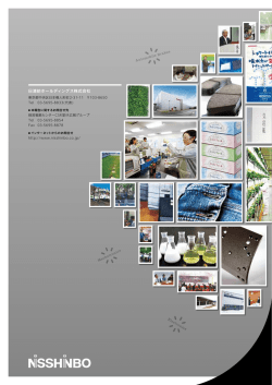 CSR報告書 2012 - 日清紡ホールディングス