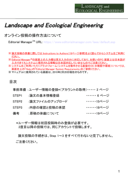 オンライン投稿の操作マニュアル（操作画面の説明はこちらをご覧下さい）