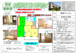 物件情報詳細