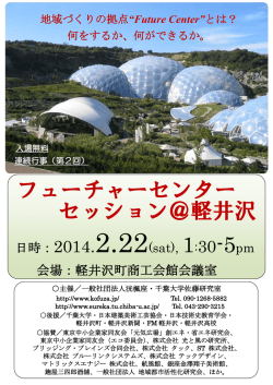 チラシをご覧下さい - 一般社団法人 洸楓座