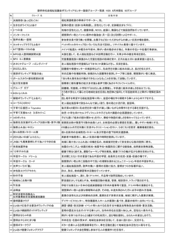 活動内容の掲載へ - 豊明市社会福祉協議会