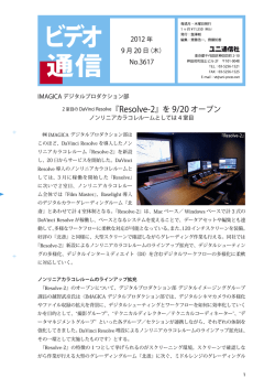 （東京映像センター）に関する記事が、「ビデオ通信（9/20号）」