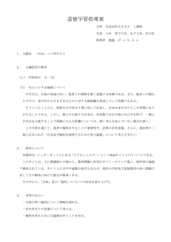 指導案(PDF形式)