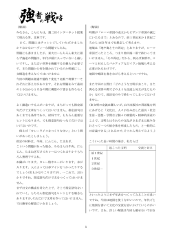 《解説》 《解説》 時期が「ローマ帝国の成立からビザンツ帝国の滅亡 に