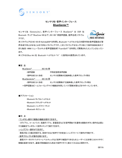 BlueGenie一般