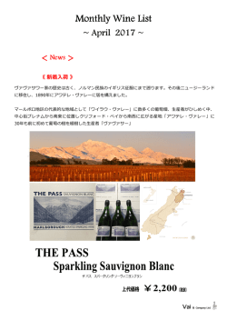 Monthly Wine List ~ January 2017