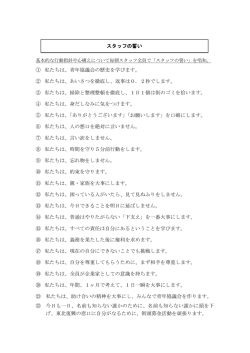 ① 私たちは、青年協議会の歴史を学びます。 ② 私たちは、あいさつを