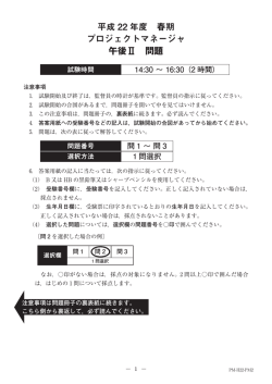 午後2問題