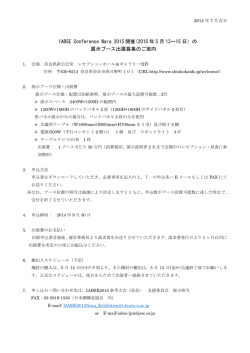 IABSE Conference Nara 2015 開催(2015 年 5 月 13～15 日）の 展示