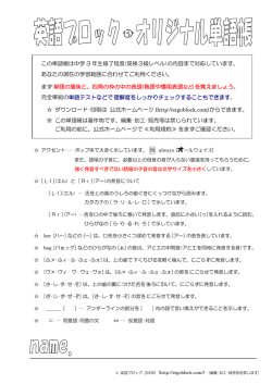 単語帳表紙 - 英語ブロック