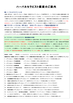 講座の概要 - クラウターハウス