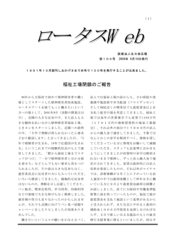 100号（2008年6月10日）