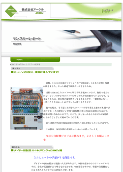 2007年10月 - 株式会社アークル