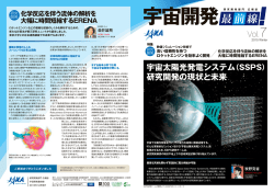 Vol.7 (PDF形式 4.2MB) - 研究開発部門