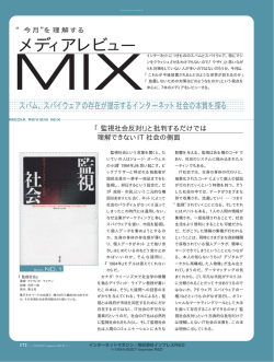 インターネットマガジン2003年9月号―INTERNET magazine No.104