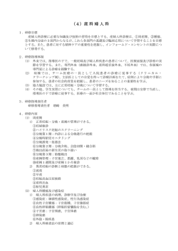 （4）産科婦人科