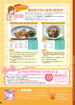 Pink Ribbon Festival