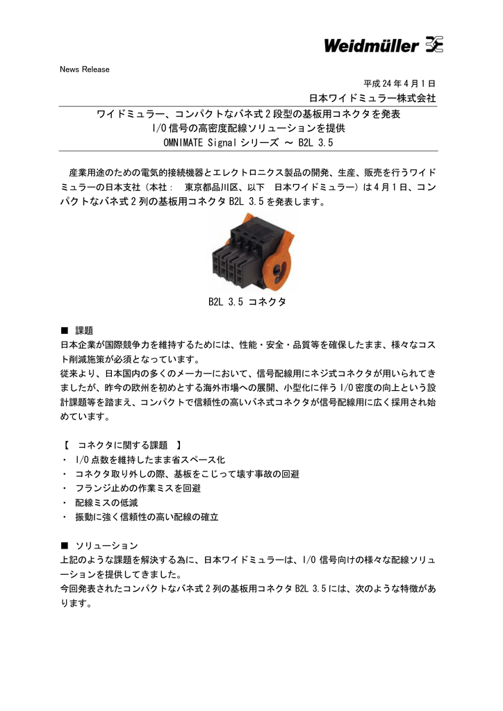 独特な店 ワイドミュラー 大電流用コネクタ 基盤側ソケット SV HPシリーズ ロックレバー位置3 黒 7.62 03 90 273-2917 ...