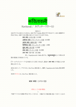 1 - ヒンディー文学巡り