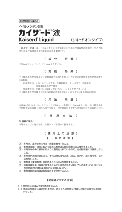 添付文書等ダウンロード