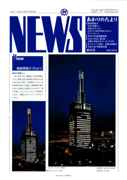 第40号（533KB）