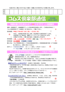 映画を観に行きませんか？ シネマチケット特別販売 フィットネスクラブで
