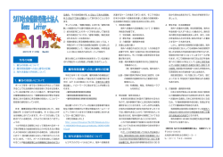 1. 賞与の取扱いについて 今月の特集 2. 雇用保険届書への法人番号の