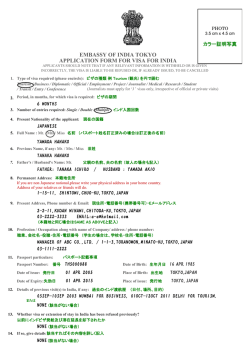 APPLICATION FORM FOR VISA FOR INDIA EMBASSY OF INDIA