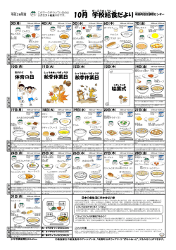 10月 - 岐南町公式ホームページ ぎなんねっと