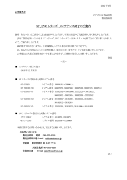 2013年12月メンテナンス終了分