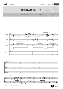 楽譜サンプルを見る（PDF）