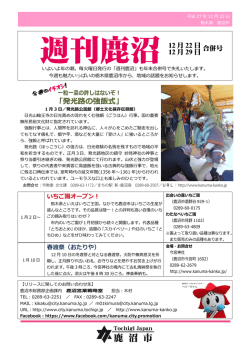 12月22日29日合併号（第34号） (PDF 728 KB)