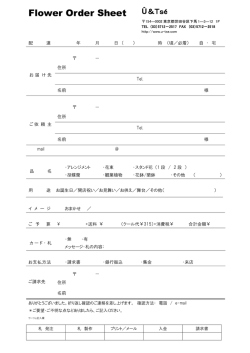 Flower Order Sheet