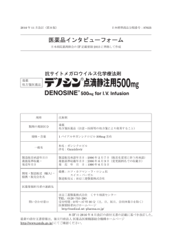 677KB - 田辺三菱製薬 医療関係者サイト Medical View Point
