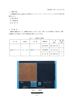 (3) 放 射 率 2
