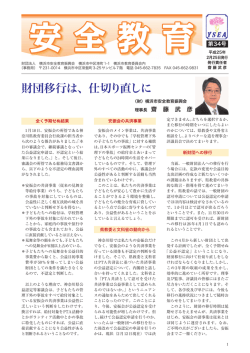 第34号 PDFファイル