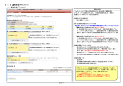 きたぎん でんさいネット操作マニュアル：3.1.2 通知情報ダウンロード