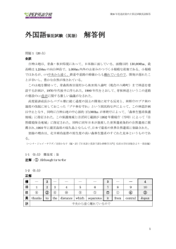 解答例 - PEP英語学校