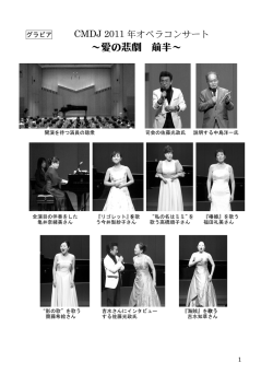 2011年10月号 - 日本音楽舞踊会議HP 出城