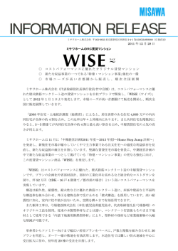 2011 年 12 月 28 日 ミサワホームのRC賃貸マンション コスト
