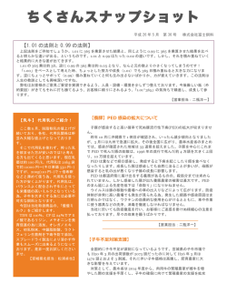 第36号 - 株式会社 富士飼料