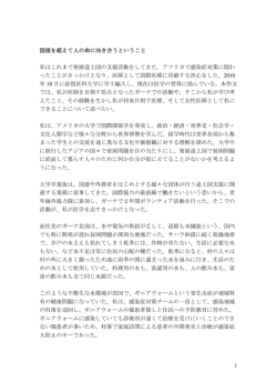 特別賞 渡邊真理氏作文(119KBytes)
