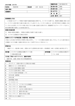 教科書 ビジネス文書検定受験ガイド 3 級 早稲田教育出版 参考図書