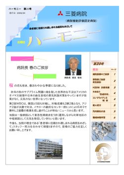 ハーモニー20号（PDF/963KB）