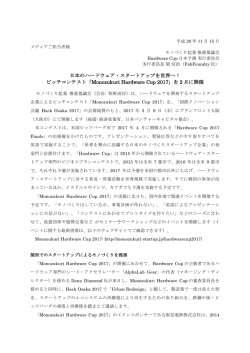 PDF版プレスリリース