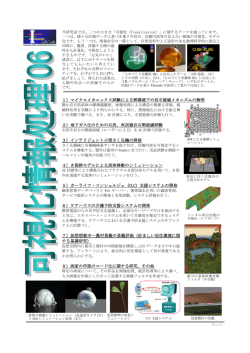 1）マイクロメカニックス試験による熱環境下の岩石破壊メカニズムの解明
