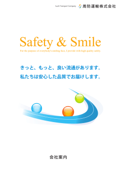 私たちは安心した品質でお届けします。 きっと