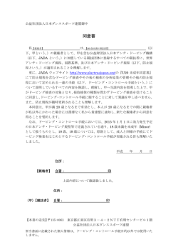 親権者同意書のダウンロード